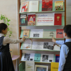В Центральной городской детской библиотеке им. А. Гайдара проходят часы памяти, уроки мужества, беседы, посвященные освобождению города Новочеркасска от немецко-фашистских захватчиков