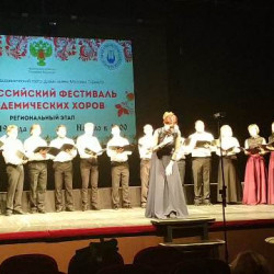 Академический хор города Новочеркасска стал лауреатом регионального этапа Всероссийского хорового фестиваля академических хоров