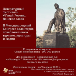 160-летию Чехова будут посвящены сотни волонтерских проектов