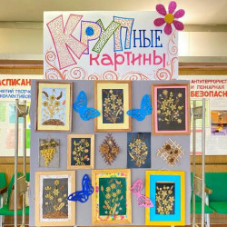 В фойе Дворца культуры мкр. Донской открылась выставка «КРУПные картины» 