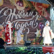 На центральной площади столицы донского казачества состоялось открытие главной новогодней ёлки