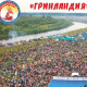 На берегу реки Быстрица у села Башарово Кировской области состоится XXVII Всероссийский фестиваль авторской песни «Гринландия»