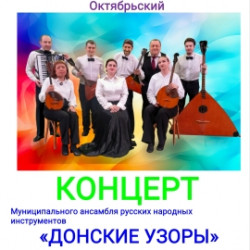Под небом великой России