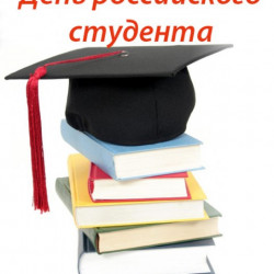 Донской театр драмы и комедии им. В.Ф. Комиссаржевской ко Дню российского студенчества проводит акцию