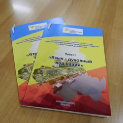 Представители Донского театра драмы и комедии им. В.Ф. Комиссаржевской получили благодарственные письма за участие в проекте «Язык – духовный код нации (духовные перспективы России на рубеже веков)»