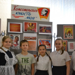 Во Дворце культуры микрорайона Донской состоялась открытая тематическая программа «КОМСОМОЛЬСКАЯ ЮНОСТЬ МОЯ», посвящённая 100-летию ВЛКСМ
