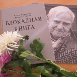 Во Дворце культуры мкр. Донской цикл мероприятий к 100-летию Д. Гранина открыла историко-литературная программа «Хроники непобеждённого города», посвящённая 75-летию снятия блокады Ленинграда