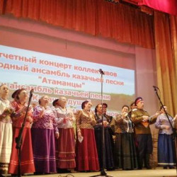 В Доме культуры мкр. Октябрьский прошел большой отчетный концерт ансамблей казачьей песни «АТАМАНЦЫ» и «КАЗАЧЬЯ ДУША»