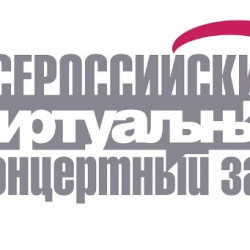 Детская музыкальная школа им.П.И.Чайковского – победитель  конкурсного отбора на создание виртуальных концертных залов на территории Российской Федерации в 2020 году