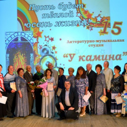 Во Дворце культуры мкр. Донской отметили 15-летие творческого коллектива "У КАМИНА"