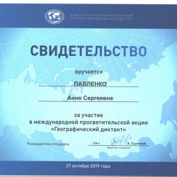 В бывшем клубе училища связи была проведена ежегодная Международная просветительская акция «Географический диктант»
