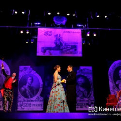 «Большие гастроли» Новочеркасск-Кинешма