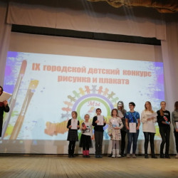В Доме культуры мкр. Октябрьский подвели итоги IX городского детского конкурса рисунка и плаката «Мы – здоровое поколение»