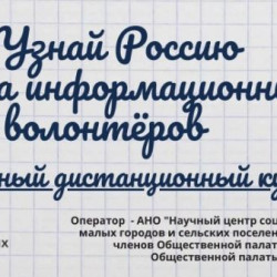 Жители Новочеркасска могут стать профессиональными блогерами