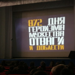 В Доме культуры мкр. Октябрьский прошел урок мужества «Ленинградский метроном» в рамках Всероссийской акции «Блокадный хлеб»