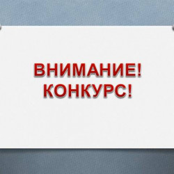 Идет прием заявок на участие в открытом городском конкурсе вокального искусства "Ступени мастерства - 2020"