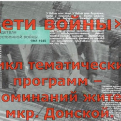 "Дети войны. Бечина Надежда Антоновна"