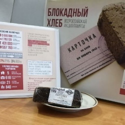 В образовательных учреждениях и на территории мкр. Донской прошли мероприятия в рамках Всероссийской Акции памяти «Блокадный хлеб»