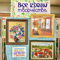 В вестибюле Дворца культуры мкр. Донской проходит выставка работ Татьяны Виденькиной