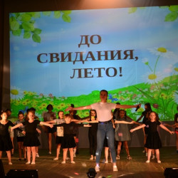 Во Дворце культуры мкр. Донской прошел праздник «До свиданья, лето!»
