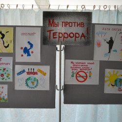 В вестибюле Дворца культуры мкр. Донской проходит выставка рисунков и агитационных плакатов «Мы против террора!». 