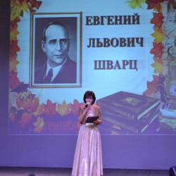 Во Дворце культуры мкр. Донской прошел музыкальный вечер к 125-летию со дня рождения писателя Евгения Шварца