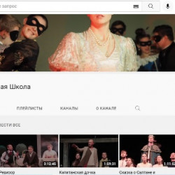 Питерский театр "Пушкинская школа Владимира Рецептера" открыл свой Ютуб канал