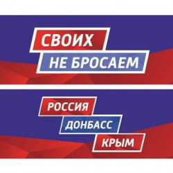 КРЫМСКАЯ ВЕСНА