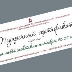 В день открытия 198-го театрального сезона зрителей ждут приятные сюрпризы 