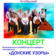Под небом великой России