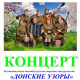 И ТОЛЬКО ПОТОМУ МЫ ПОБЕДИЛИ