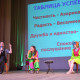 Во Дворце культуры мкр. Донской прошел отчетный спектакль молодежного театра «Ровесник»