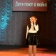 Во Дворце культуры мкр. Донской прошла тематическая концертная программа «Дети поют о войне»