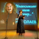 Во Дворце культуры мкр. Донской прошел творческий вечер, посвященный  известному российскому композитору и музыканту Игорю Николаеву