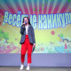 Во Дворце культуры мкр. Донской прошла концертно-игровая программа 