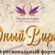 15 июня состоялось подведение итогов XVIII открытого регионального фортепианного конкурса «Юный виртуоз», организатором которого является МАУ ДО "ДШИ "Лира-Альянс".
