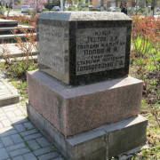 Братская могила офицеров, павших при освобождении г. Новочеркасска в 1943